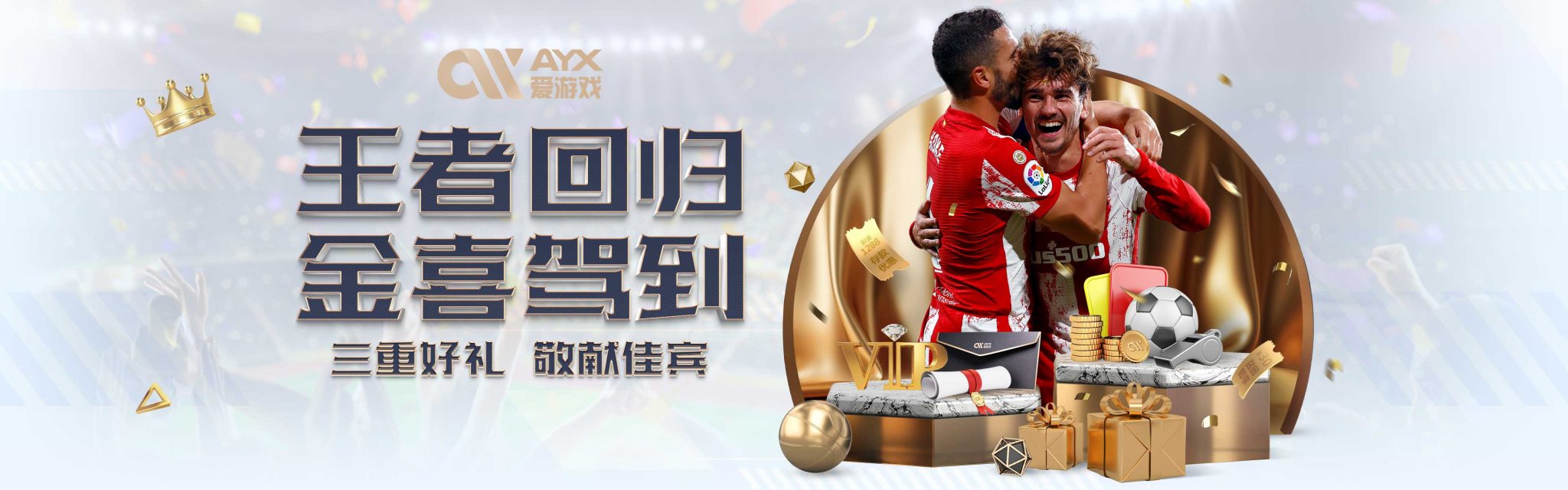 线的